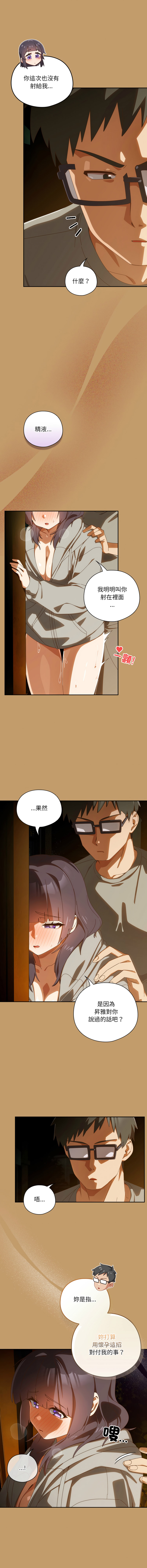 [10_million & NRS] 我家的掌上明珠 |  与众不同的兄妹 | 與衆不同的兄妹 1-59 [Chinese] [Ongoing] - Page 696