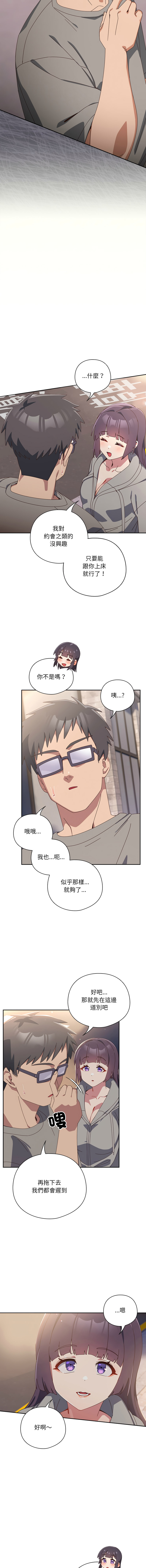 [10_million & NRS] 我家的掌上明珠 |  与众不同的兄妹 | 與衆不同的兄妹 1-59 [Chinese] [Ongoing] - Page 736