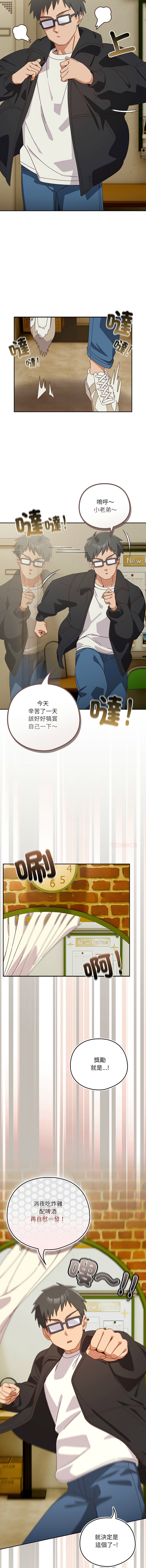 [10_million & NRS] 我家的掌上明珠 |  与众不同的兄妹 | 與衆不同的兄妹 1-59 [Chinese] [Ongoing] - Page 740