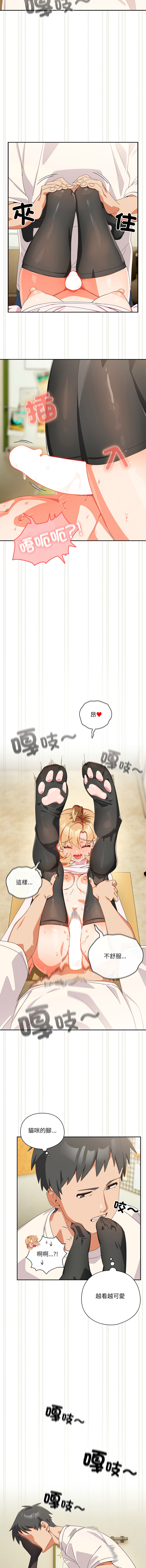 [10_million & NRS] 我家的掌上明珠 |  与众不同的兄妹 | 與衆不同的兄妹 1-59 [Chinese] [Ongoing] - Page 755