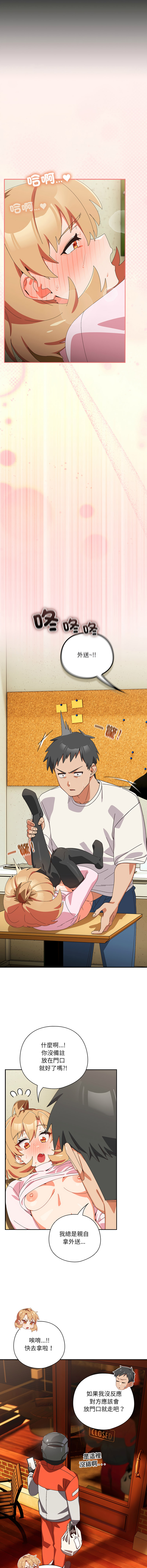 [10_million & NRS] 我家的掌上明珠 |  与众不同的兄妹 | 與衆不同的兄妹 1-59 [Chinese] [Ongoing] - Page 763