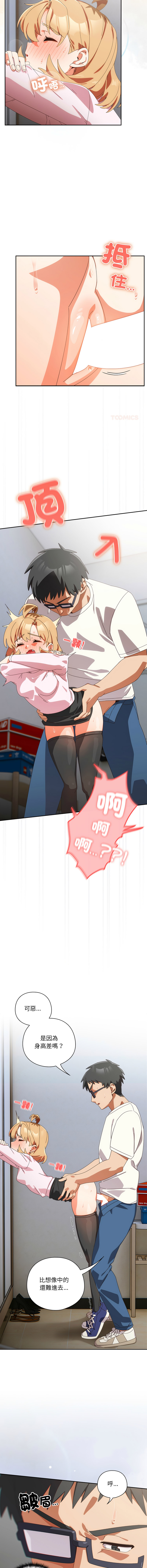[10_million & NRS] 我家的掌上明珠 |  与众不同的兄妹 | 與衆不同的兄妹 1-59 [Chinese] [Ongoing] - Page 779