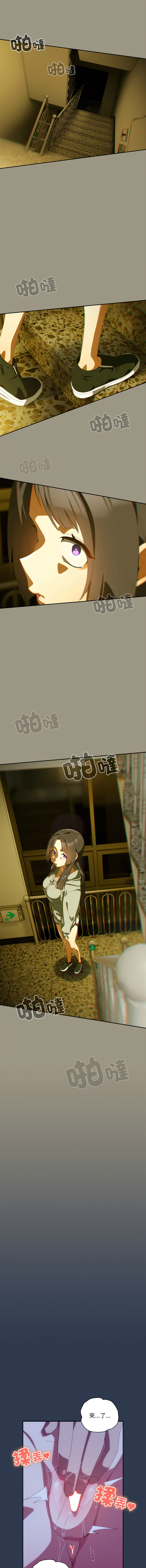 [10_million & NRS] 我家的掌上明珠 |  与众不同的兄妹 | 與衆不同的兄妹 1-59 [Chinese] [Ongoing] - Page 796