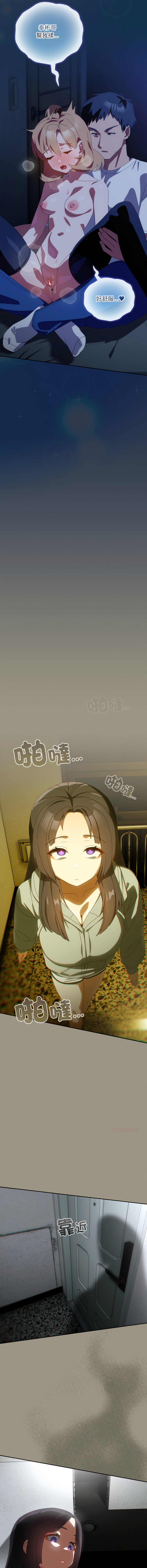 [10_million & NRS] 我家的掌上明珠 |  与众不同的兄妹 | 與衆不同的兄妹 1-59 [Chinese] [Ongoing] - Page 798
