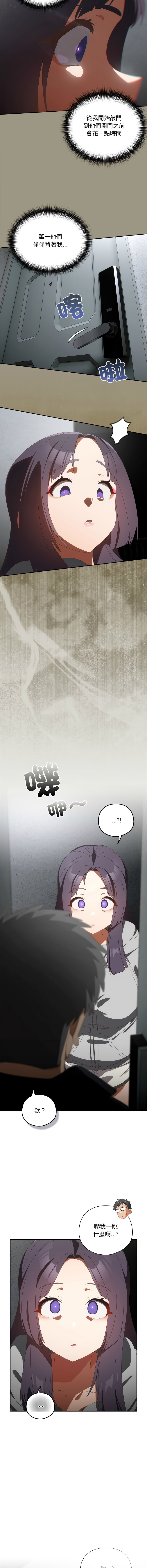[10_million & NRS] 我家的掌上明珠 |  与众不同的兄妹 | 與衆不同的兄妹 1-59 [Chinese] [Ongoing] - Page 800