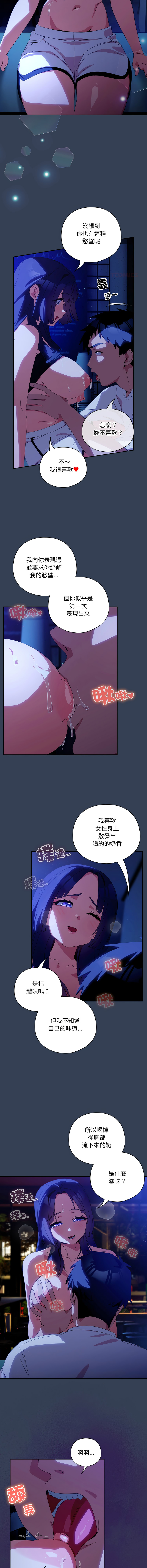 [10_million & NRS] 我家的掌上明珠 |  与众不同的兄妹 | 與衆不同的兄妹 1-59 [Chinese] [Ongoing] - Page 814