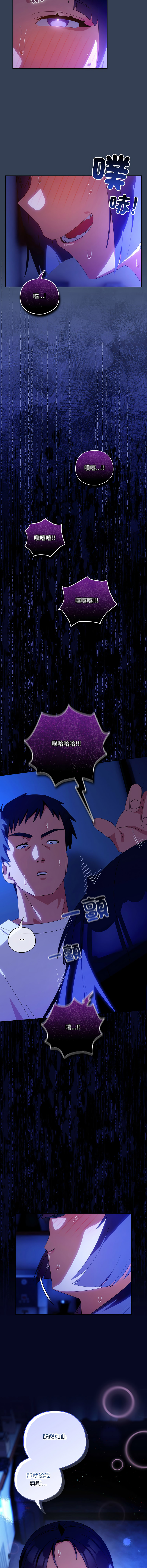 [10_million & NRS] 我家的掌上明珠 |  与众不同的兄妹 | 與衆不同的兄妹 1-59 [Chinese] [Ongoing] - Page 822