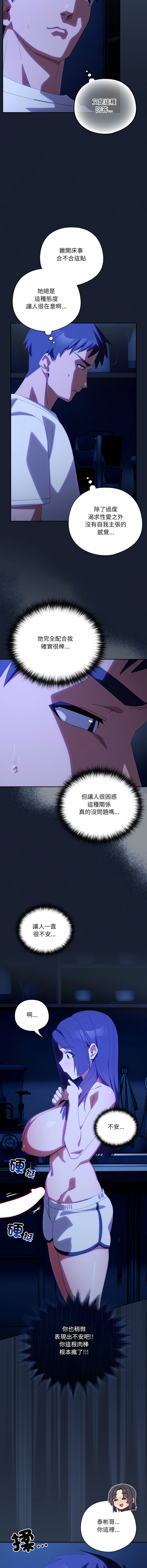 [10_million & NRS] 我家的掌上明珠 |  与众不同的兄妹 | 與衆不同的兄妹 1-59 [Chinese] [Ongoing] - Page 829