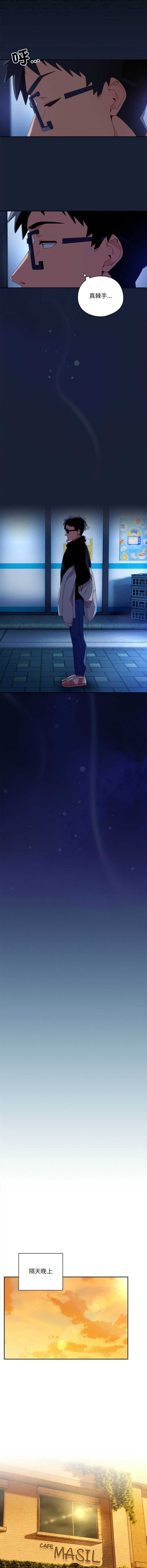 [10_million & NRS] 我家的掌上明珠 |  与众不同的兄妹 | 與衆不同的兄妹 1-59 [Chinese] [Ongoing] - Page 850