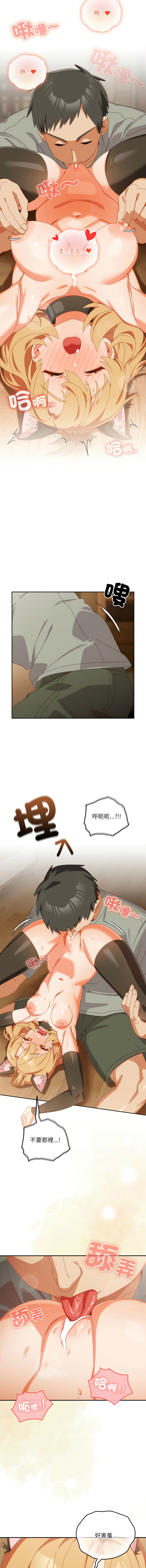 [10_million & NRS] 我家的掌上明珠 |  与众不同的兄妹 | 與衆不同的兄妹 1-59 [Chinese] [Ongoing] - Page 880