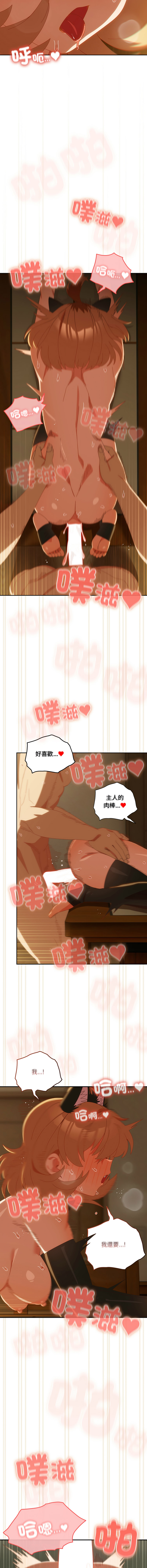 [10_million & NRS] 我家的掌上明珠 |  与众不同的兄妹 | 與衆不同的兄妹 1-59 [Chinese] [Ongoing] - Page 882