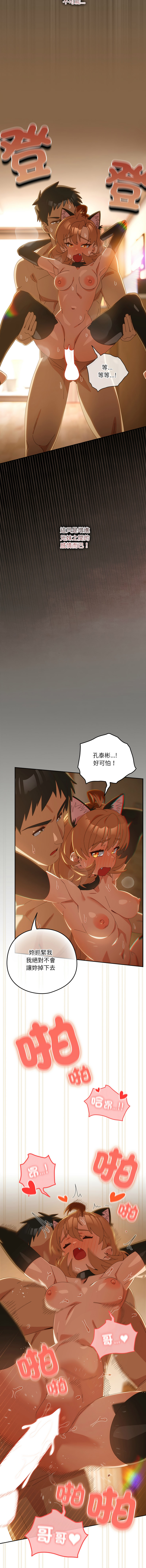 [10_million & NRS] 我家的掌上明珠 |  与众不同的兄妹 | 與衆不同的兄妹 1-59 [Chinese] [Ongoing] - Page 884