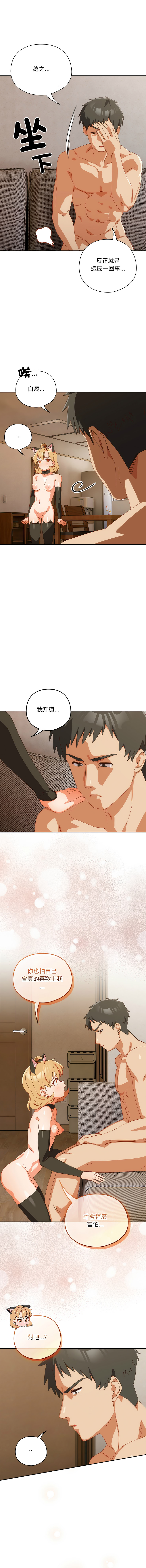 [10_million & NRS] 我家的掌上明珠 |  与众不同的兄妹 | 與衆不同的兄妹 1-59 [Chinese] [Ongoing] - Page 896