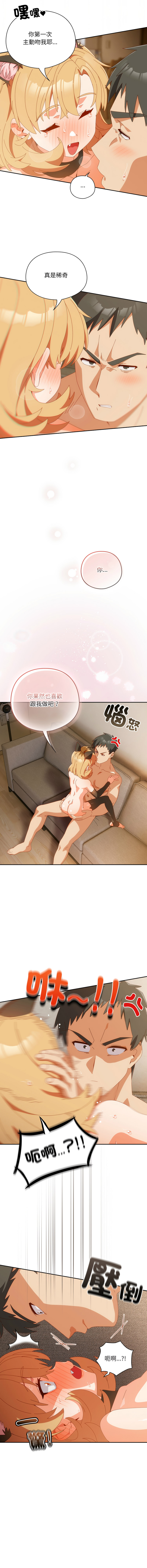 [10_million & NRS] 我家的掌上明珠 |  与众不同的兄妹 | 與衆不同的兄妹 1-59 [Chinese] [Ongoing] - Page 909