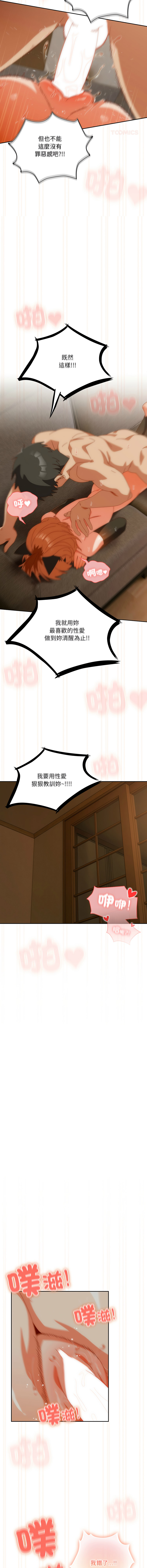 [10_million & NRS] 我家的掌上明珠 |  与众不同的兄妹 | 與衆不同的兄妹 1-59 [Chinese] [Ongoing] - Page 915