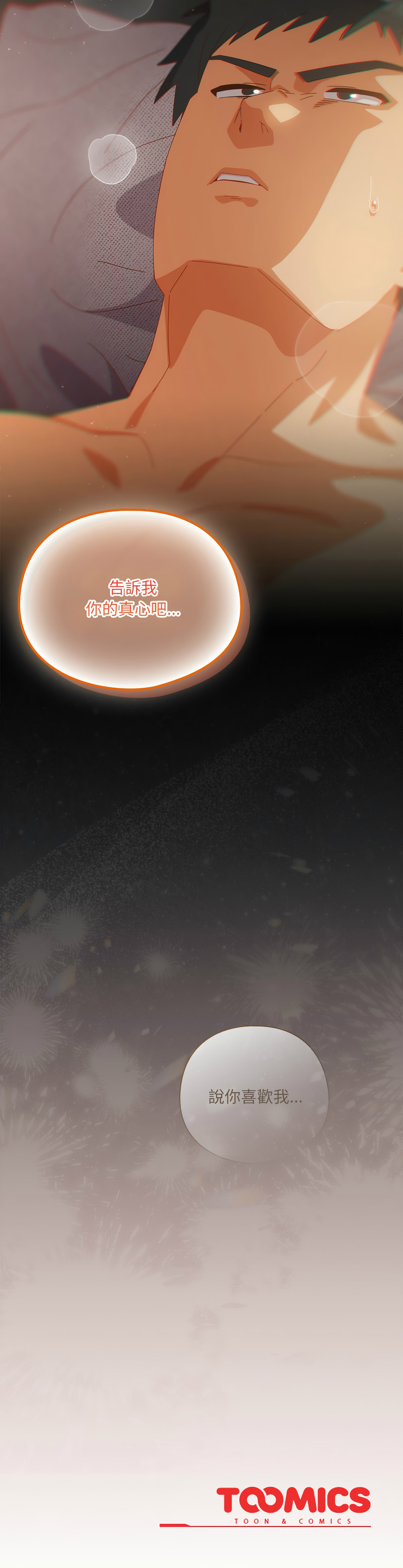 [10_million & NRS] 我家的掌上明珠 |  与众不同的兄妹 | 與衆不同的兄妹 1-59 [Chinese] [Ongoing] - Page 920