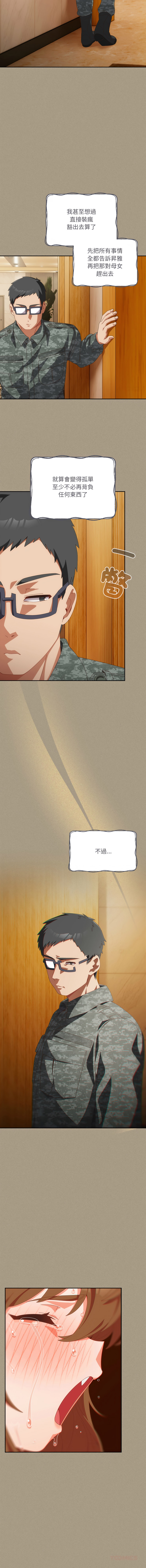 [10_million & NRS] 我家的掌上明珠 |  与众不同的兄妹 | 與衆不同的兄妹 1-59 [Chinese] [Ongoing] - Page 932
