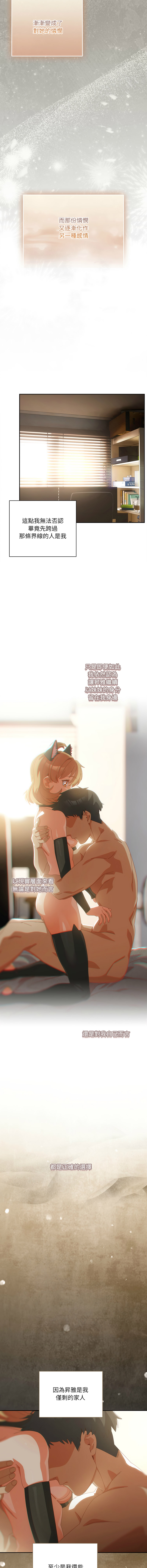[10_million & NRS] 我家的掌上明珠 |  与众不同的兄妹 | 與衆不同的兄妹 1-59 [Chinese] [Ongoing] - Page 936