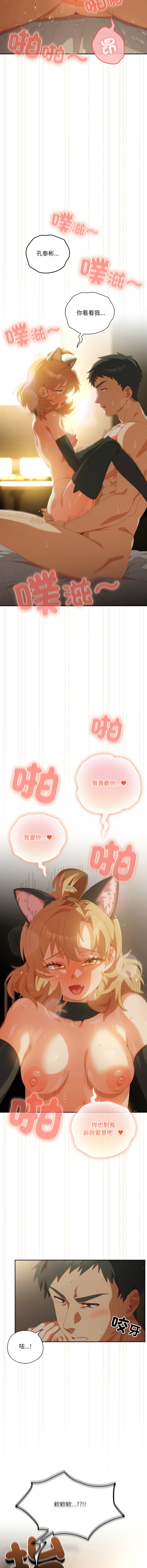[10_million & NRS] 我家的掌上明珠 |  与众不同的兄妹 | 與衆不同的兄妹 1-59 [Chinese] [Ongoing] - Page 944