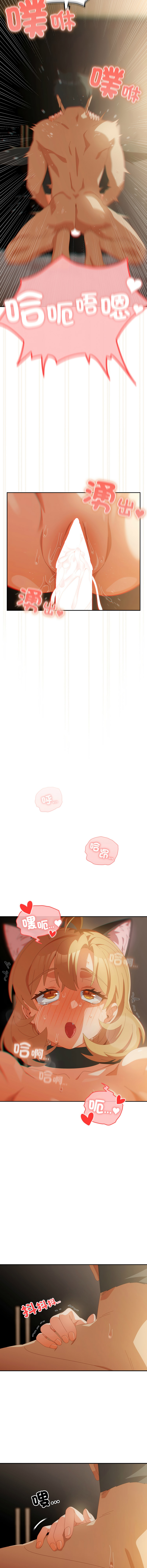 [10_million & NRS] 我家的掌上明珠 |  与众不同的兄妹 | 與衆不同的兄妹 1-59 [Chinese] [Ongoing] - Page 947