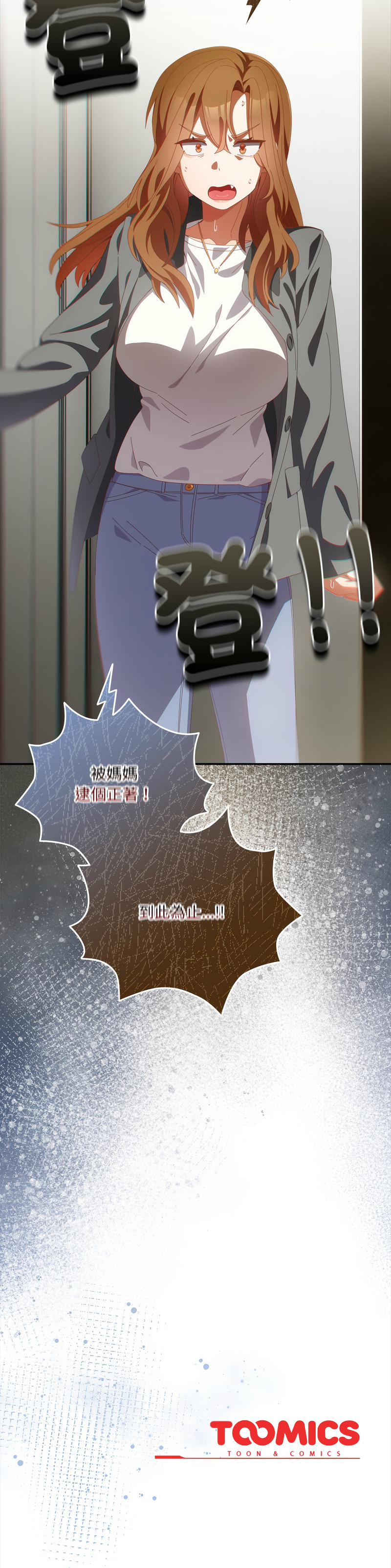 [10_million & NRS] 我家的掌上明珠 |  与众不同的兄妹 | 與衆不同的兄妹 1-59 [Chinese] [Ongoing] - Page 956