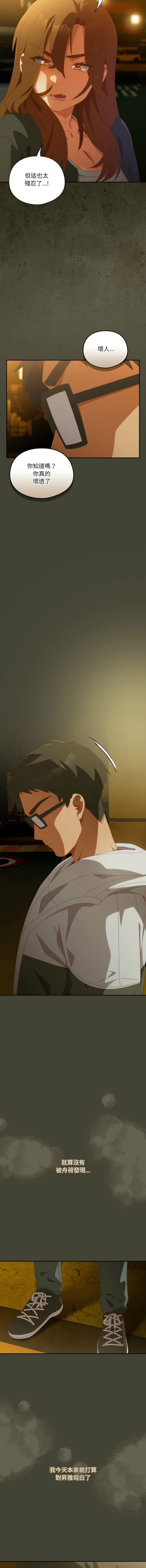 [10_million & NRS] 我家的掌上明珠 |  与众不同的兄妹 | 與衆不同的兄妹 1-59 [Chinese] [Ongoing] - Page 965