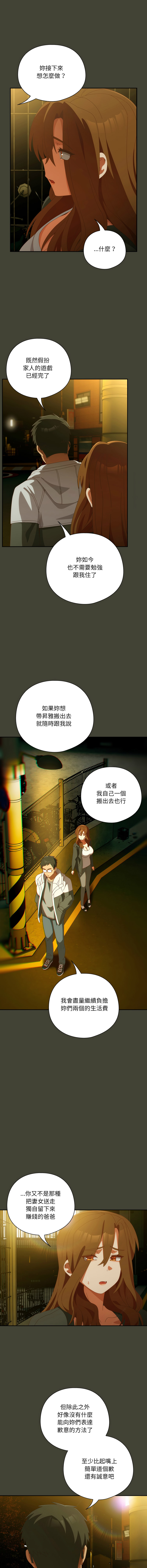 [10_million & NRS] 我家的掌上明珠 |  与众不同的兄妹 | 與衆不同的兄妹 1-59 [Chinese] [Ongoing] - Page 967
