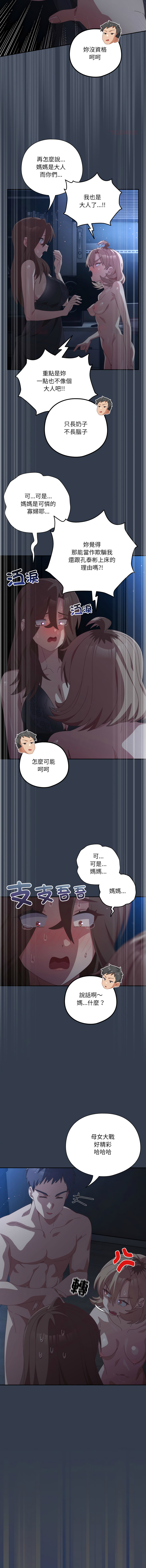 [10_million & NRS] 我家的掌上明珠 |  与众不同的兄妹 | 與衆不同的兄妹 1-59 [Chinese] [Ongoing] - Page 983