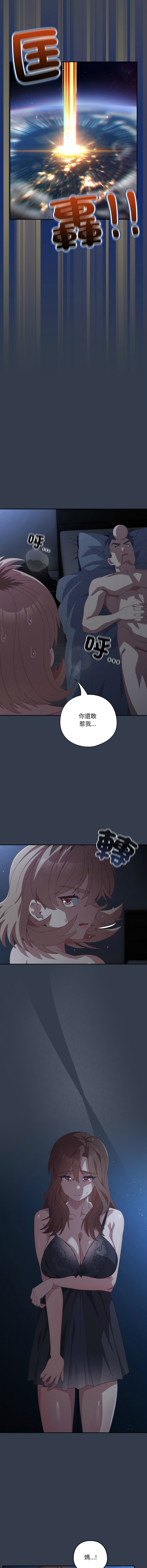 [10_million & NRS] 我家的掌上明珠 |  与众不同的兄妹 | 與衆不同的兄妹 1-59 [Chinese] [Ongoing] - Page 984