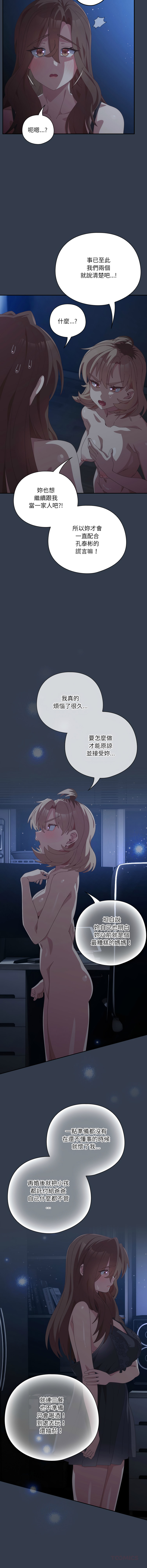 [10_million & NRS] 我家的掌上明珠 |  与众不同的兄妹 | 與衆不同的兄妹 1-59 [Chinese] [Ongoing] - Page 985