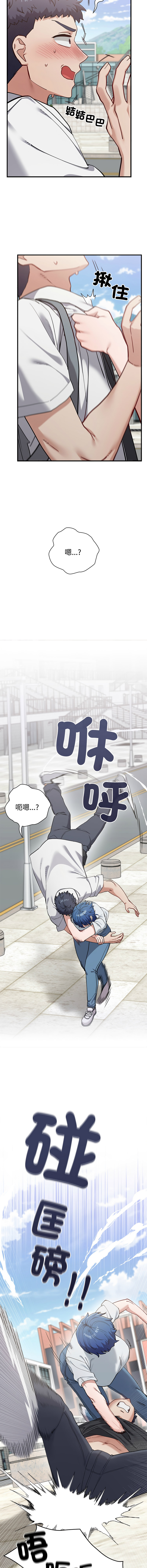 [Prodifi & Team Biyam ]  男以稀为贵 | 男以稀為貴 1-14 [Chinese] [Ongoing] - Page 34