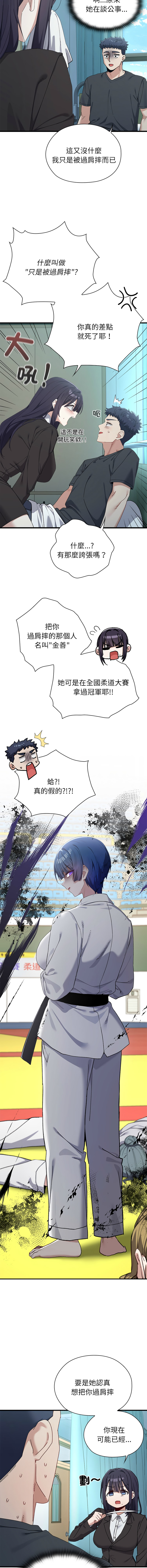 [Prodifi & Team Biyam ]  男以稀为贵 | 男以稀為貴 1-14 [Chinese] [Ongoing] - Page 42