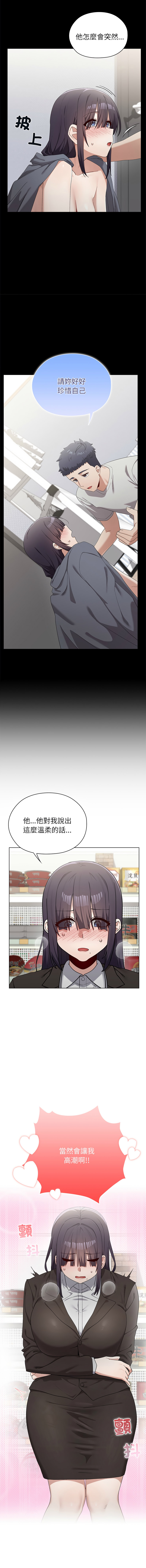 [Prodifi & Team Biyam ]  男以稀为贵 | 男以稀為貴 1-14 [Chinese] [Ongoing] - Page 183