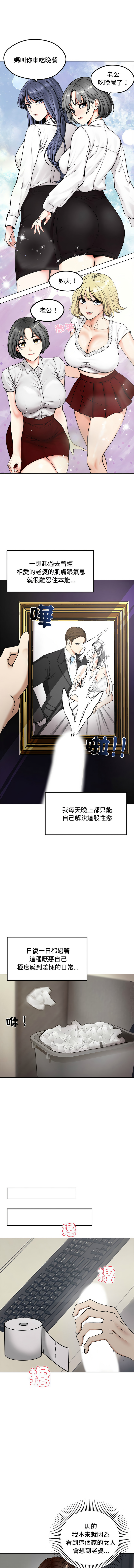 [saE saE &  goyoung] 老婆卷款潜逃后 | 老婆捲款潛逃後 1-71 [Chinese] [Ongoing] - Page 18