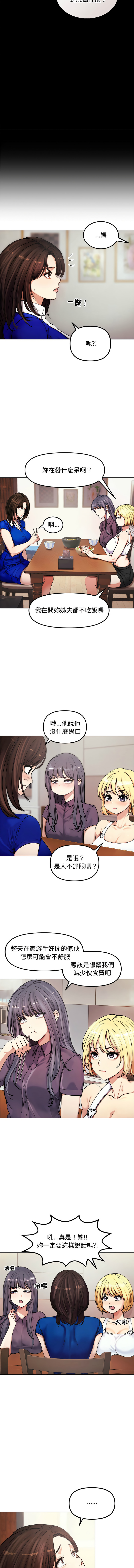 [saE saE &  goyoung] 老婆卷款潜逃后 | 老婆捲款潛逃後 1-71 [Chinese] [Ongoing] - Page 25