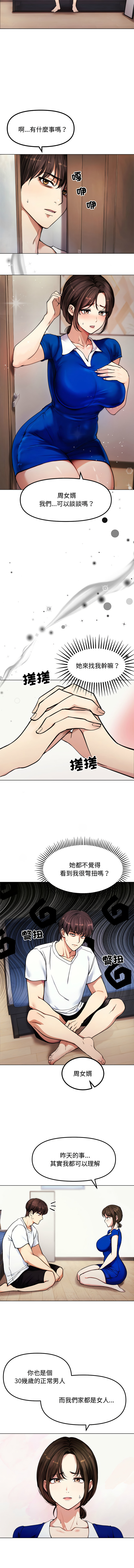 [saE saE &  goyoung] 老婆卷款潜逃后 | 老婆捲款潛逃後 1-71 [Chinese] [Ongoing] - Page 27