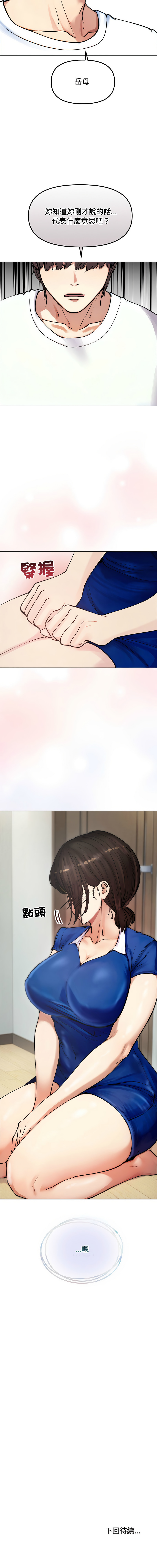 [saE saE &  goyoung] 老婆卷款潜逃后 | 老婆捲款潛逃後 1-71 [Chinese] [Ongoing] - Page 34