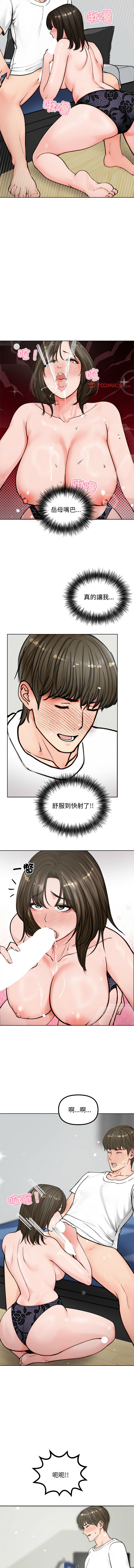 [saE saE &  goyoung] 老婆卷款潜逃后 | 老婆捲款潛逃後 1-71 [Chinese] [Ongoing] - Page 45