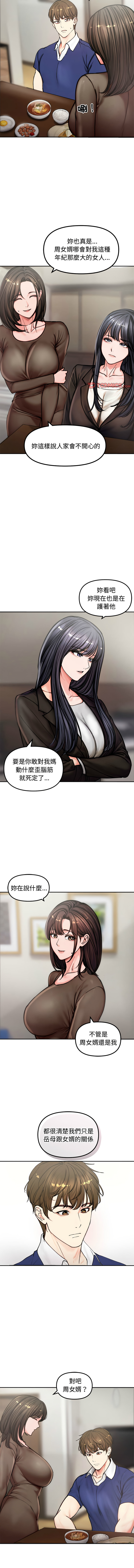 [saE saE &  goyoung] 老婆卷款潜逃后 | 老婆捲款潛逃後 1-71 [Chinese] [Ongoing] - Page 56