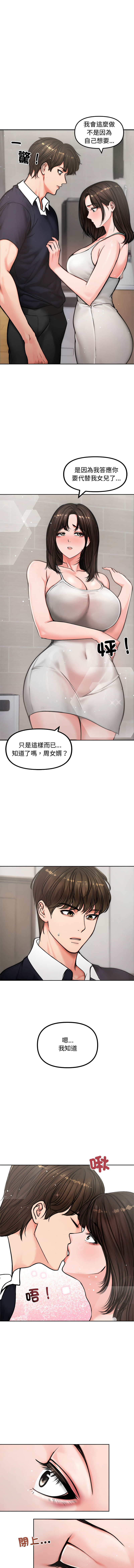 [saE saE &  goyoung] 老婆卷款潜逃后 | 老婆捲款潛逃後 1-71 [Chinese] [Ongoing] - Page 65