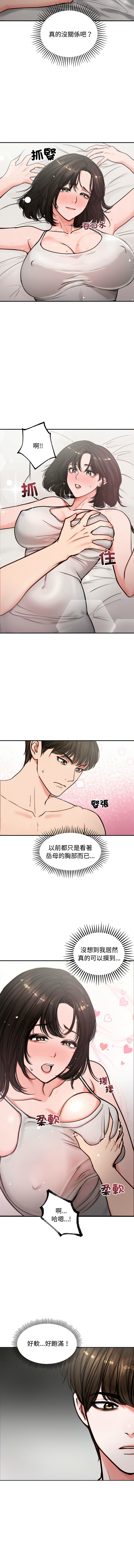 [saE saE &  goyoung] 老婆卷款潜逃后 | 老婆捲款潛逃後 1-71 [Chinese] [Ongoing] - Page 67
