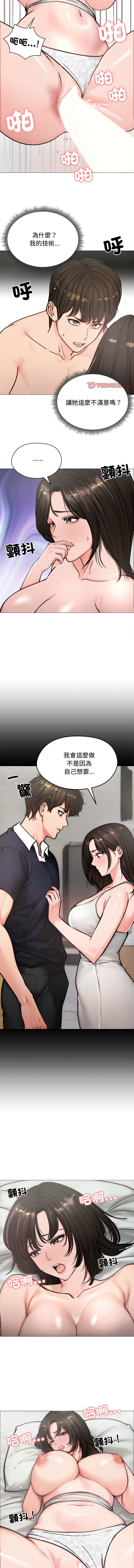 [saE saE &  goyoung] 老婆卷款潜逃后 | 老婆捲款潛逃後 1-71 [Chinese] [Ongoing] - Page 77