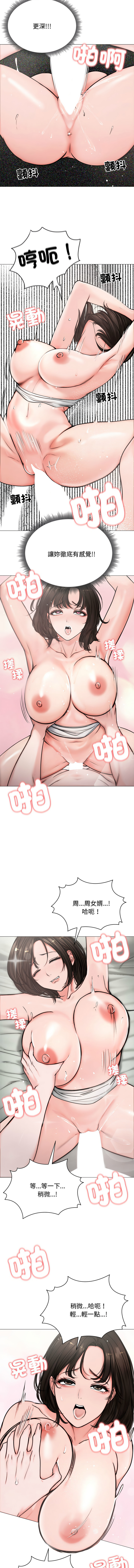 [saE saE &  goyoung] 老婆卷款潜逃后 | 老婆捲款潛逃後 1-71 [Chinese] [Ongoing] - Page 80