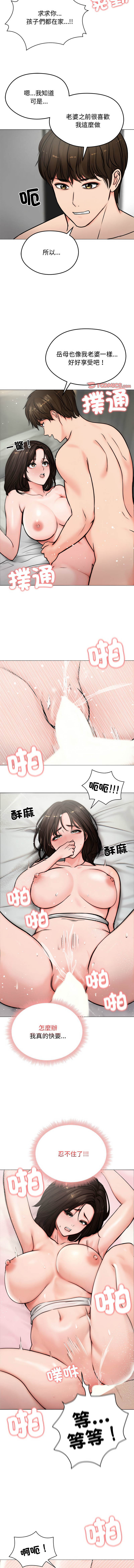 [saE saE &  goyoung] 老婆卷款潜逃后 | 老婆捲款潛逃後 1-71 [Chinese] [Ongoing] - Page 81