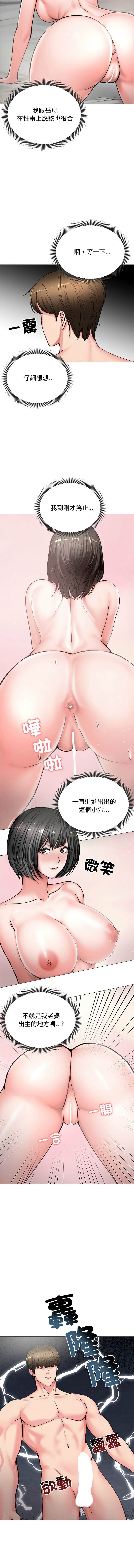 [saE saE &  goyoung] 老婆卷款潜逃后 | 老婆捲款潛逃後 1-71 [Chinese] [Ongoing] - Page 91