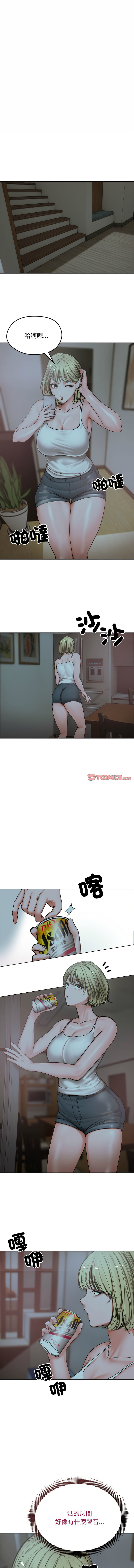 [saE saE &  goyoung] 老婆卷款潜逃后 | 老婆捲款潛逃後 1-71 [Chinese] [Ongoing] - Page 99