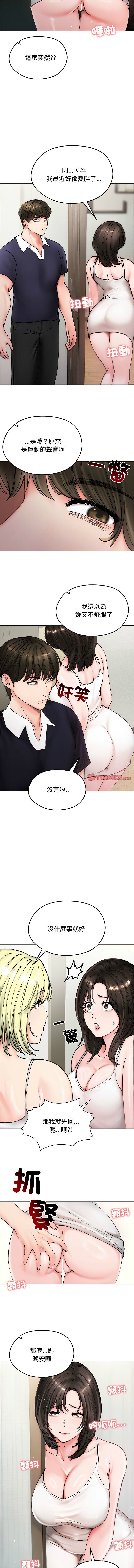 [saE saE &  goyoung] 老婆卷款潜逃后 | 老婆捲款潛逃後 1-71 [Chinese] [Ongoing] - Page 103