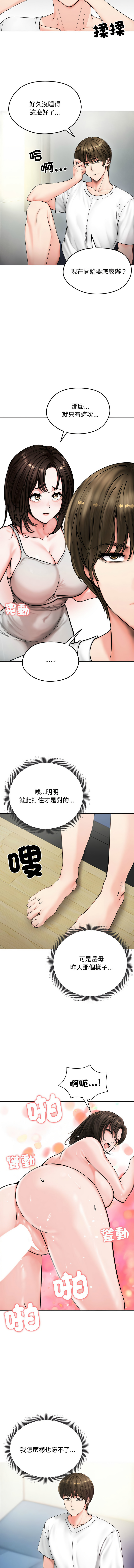 [saE saE &  goyoung] 老婆卷款潜逃后 | 老婆捲款潛逃後 1-71 [Chinese] [Ongoing] - Page 106