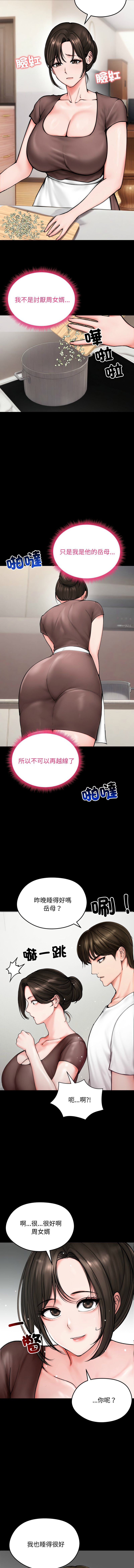 [saE saE &  goyoung] 老婆卷款潜逃后 | 老婆捲款潛逃後 1-71 [Chinese] [Ongoing] - Page 130