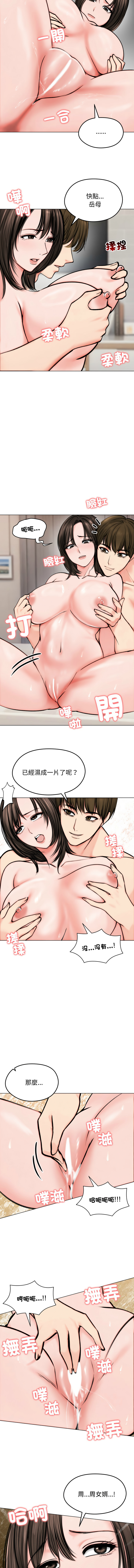 [saE saE &  goyoung] 老婆卷款潜逃后 | 老婆捲款潛逃後 1-71 [Chinese] [Ongoing] - Page 139